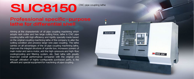 SUC8150-1.jpg